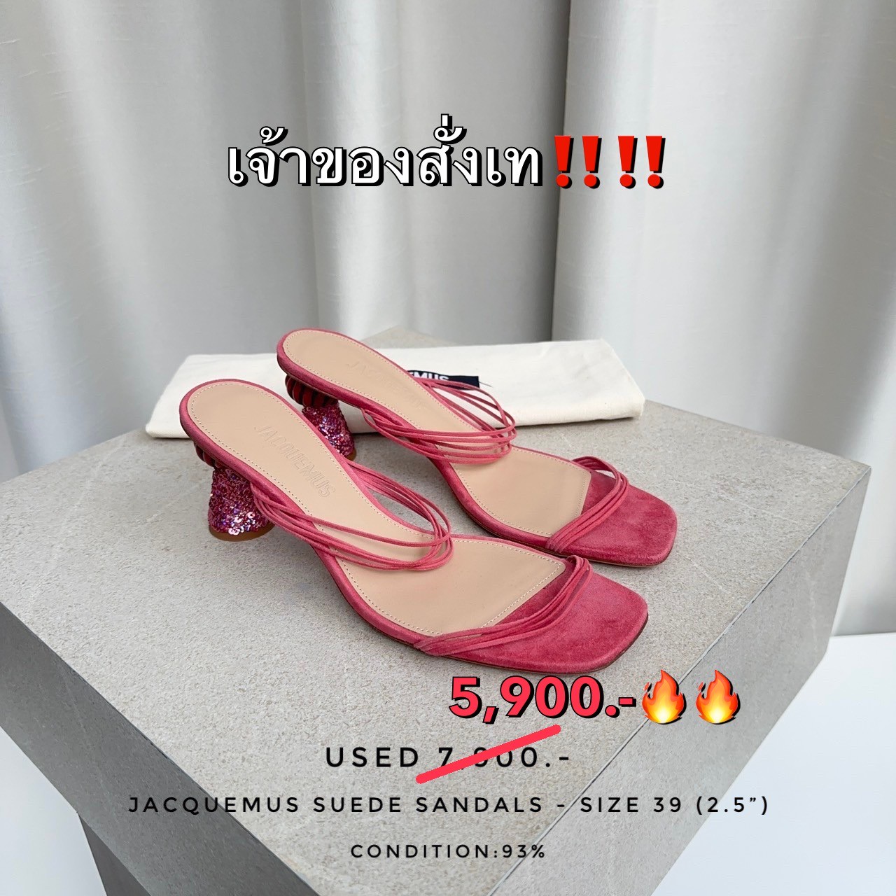 Used Jacquemus Suede Sandals