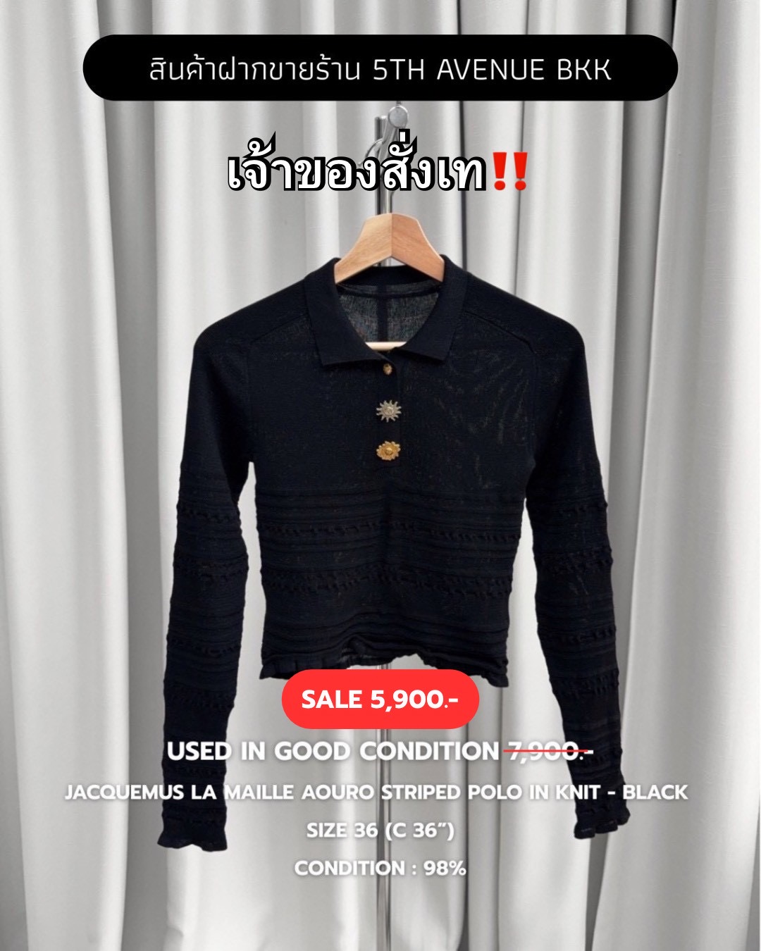 Used Jacquemus La Maille AOURO Striped Polo In Knit - Black 