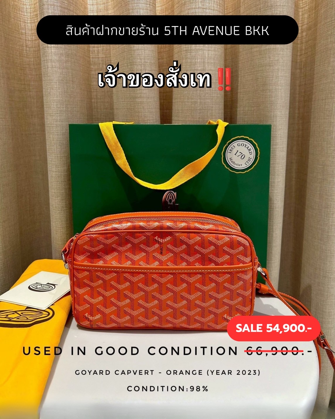 Used Like New Goyard Capvert - Orange
