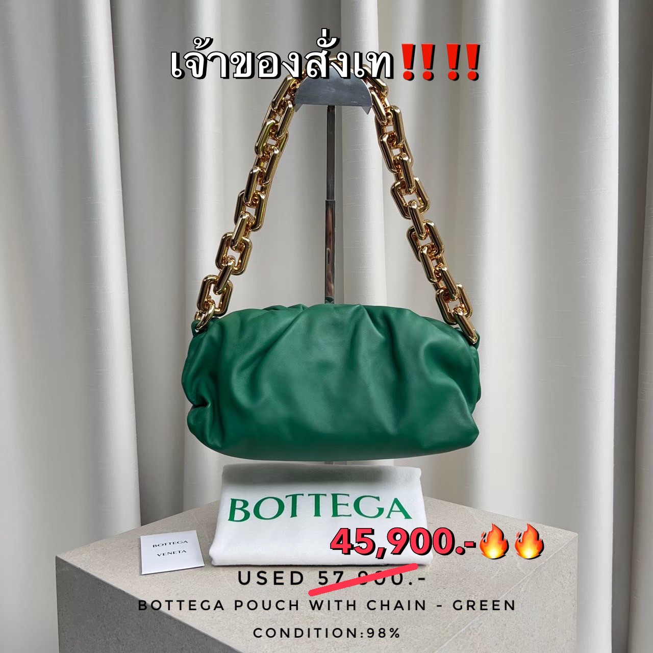 Used Bottega Pouch With Chain - Green