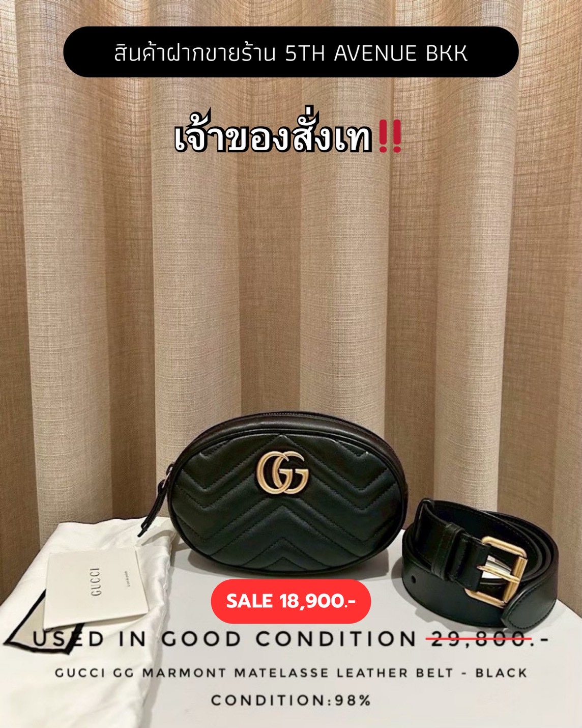 Used Gucci GG Marmont Matelasse Leather Belt Bag 