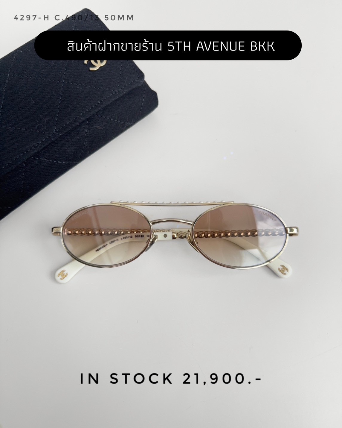 Chanel 4297-H C.490/13 50MM