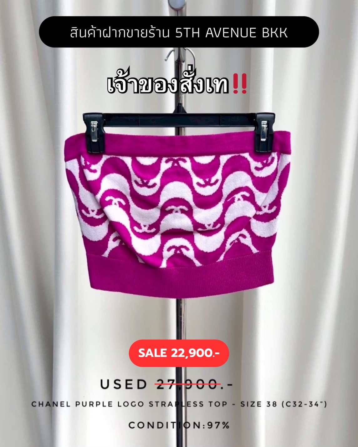 Chanel Purple Logo Strapless Top