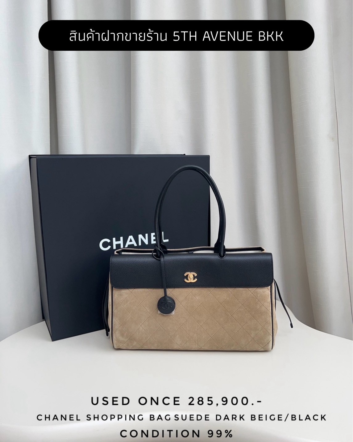 Used Once Chanel Shopping Bag Suede - Dark Beige/Black