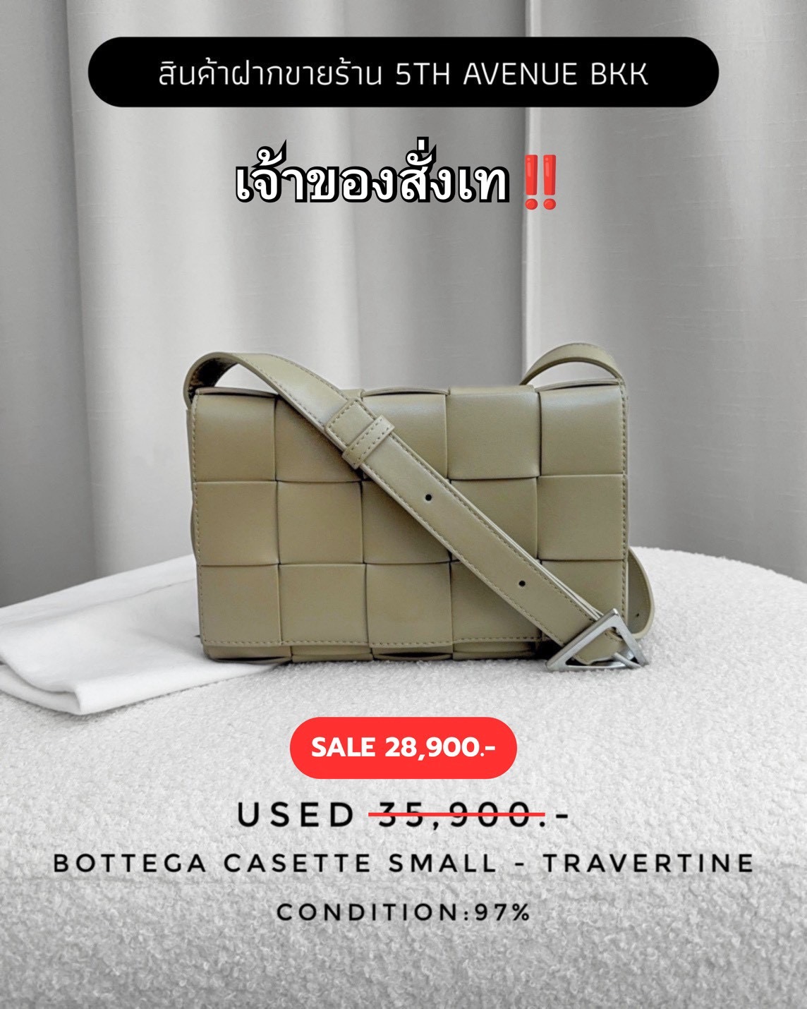 Used Bottega Casette Small - Travertine