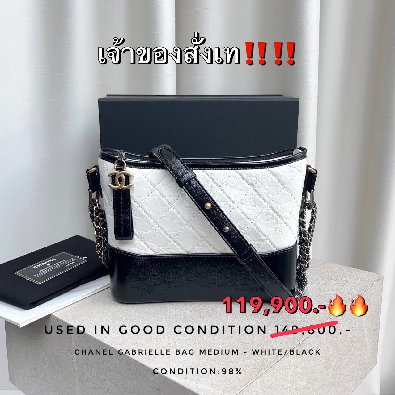 Used Chanel Gabrielle Bag Medium - Black/White