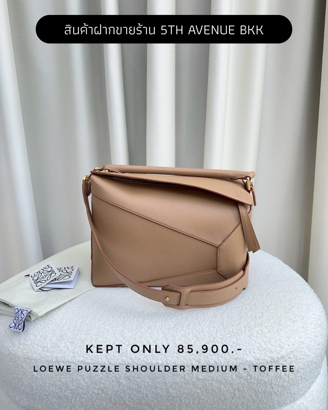 Kept Only Loewe Puzzle Shoulder Medium - Toffee