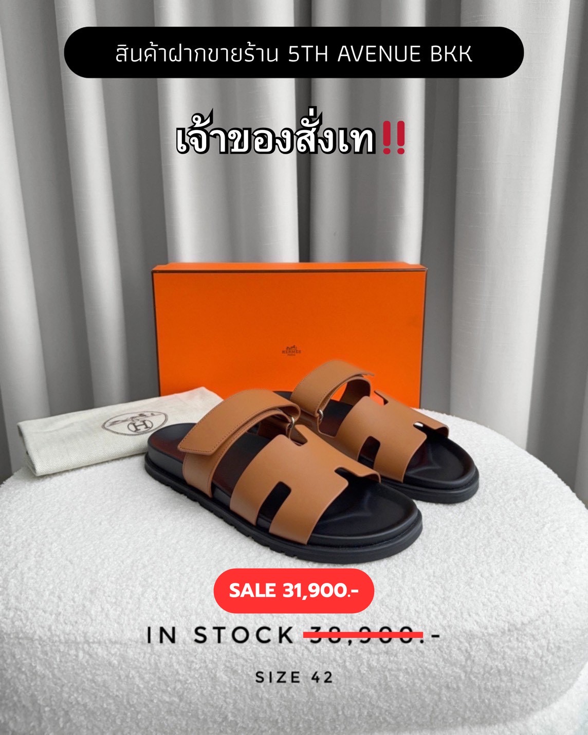 Hermes Chypre Sandal - Naturel