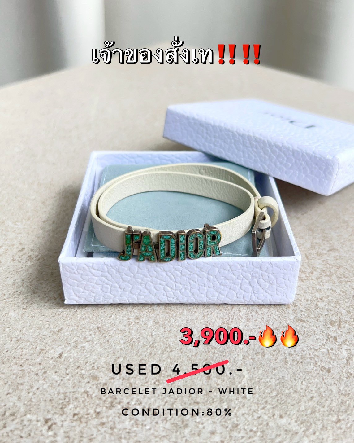 Used Dior Barcelet Jadior- White