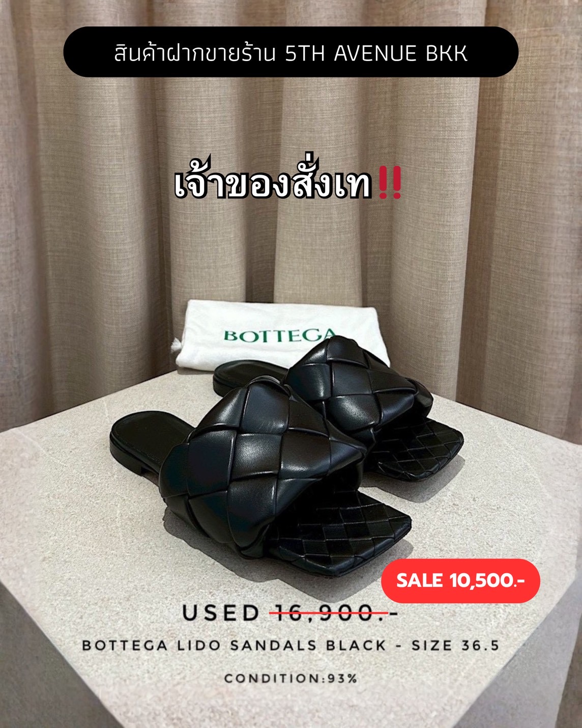 Used Bottega Lido Sandals - Black