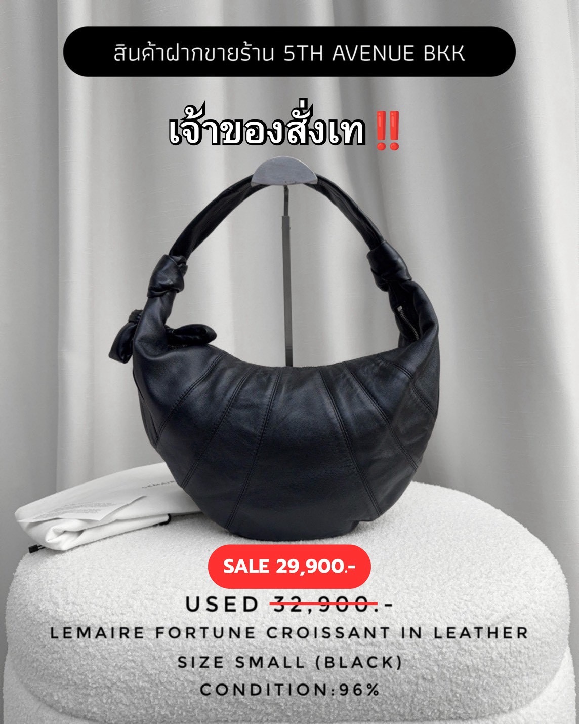 Used Lemaire Fortune Croissant In Leather Small