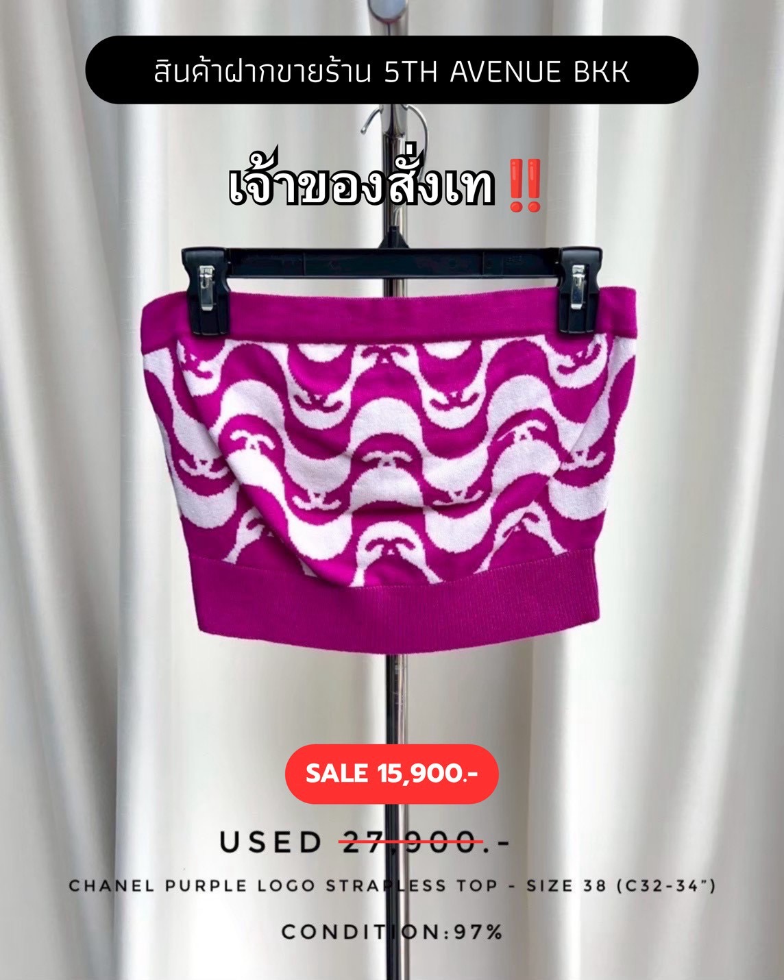 Chanel Purple Logo Strapless Top