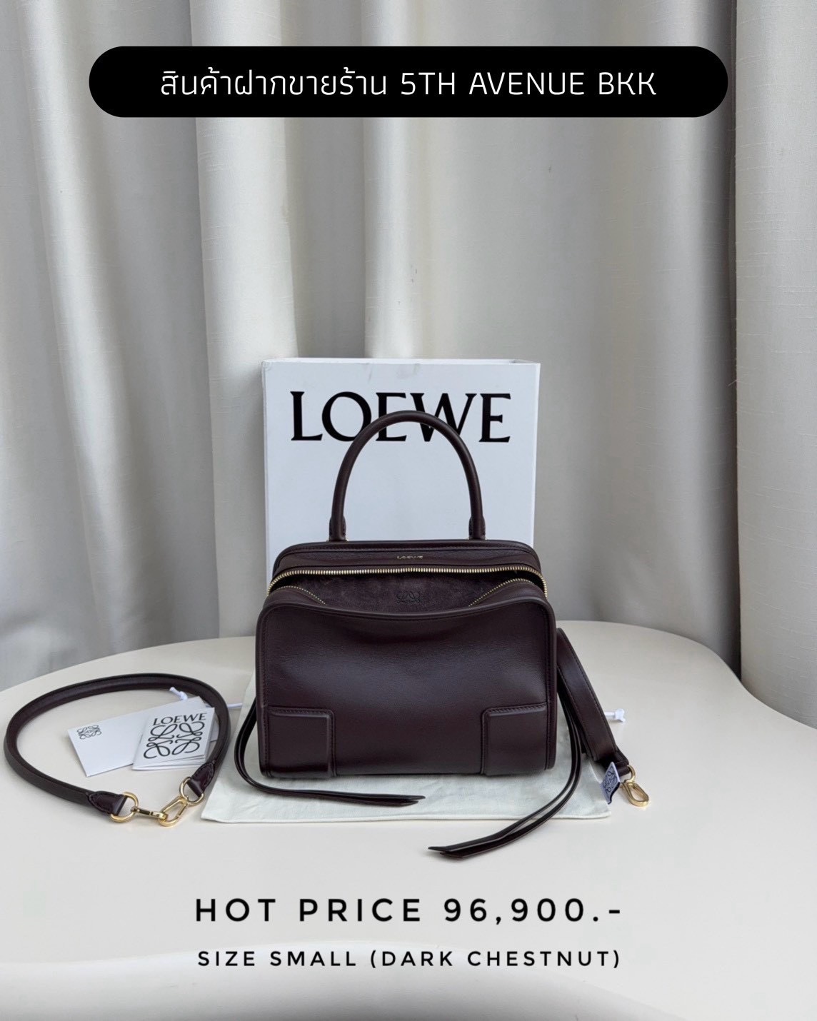 Loewe Small Amazona 180 Bag in Soft Calfskin - Dark Chestnut