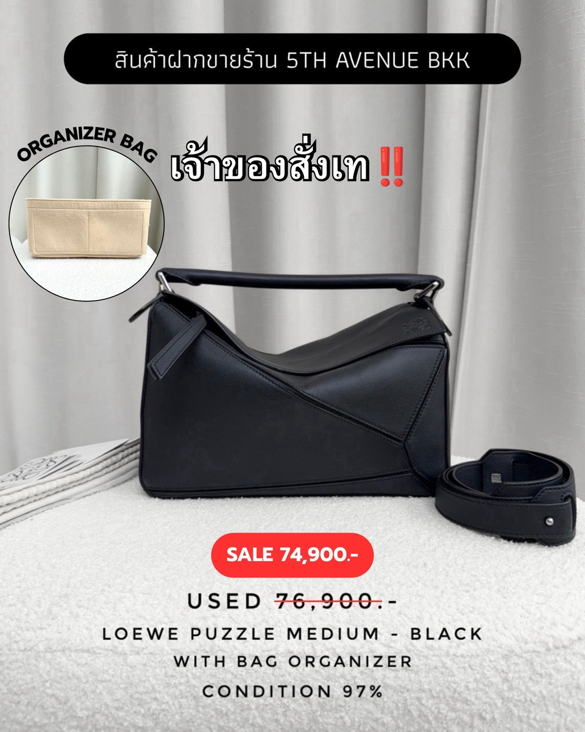 Used Loewe Puzzle Medium - Black