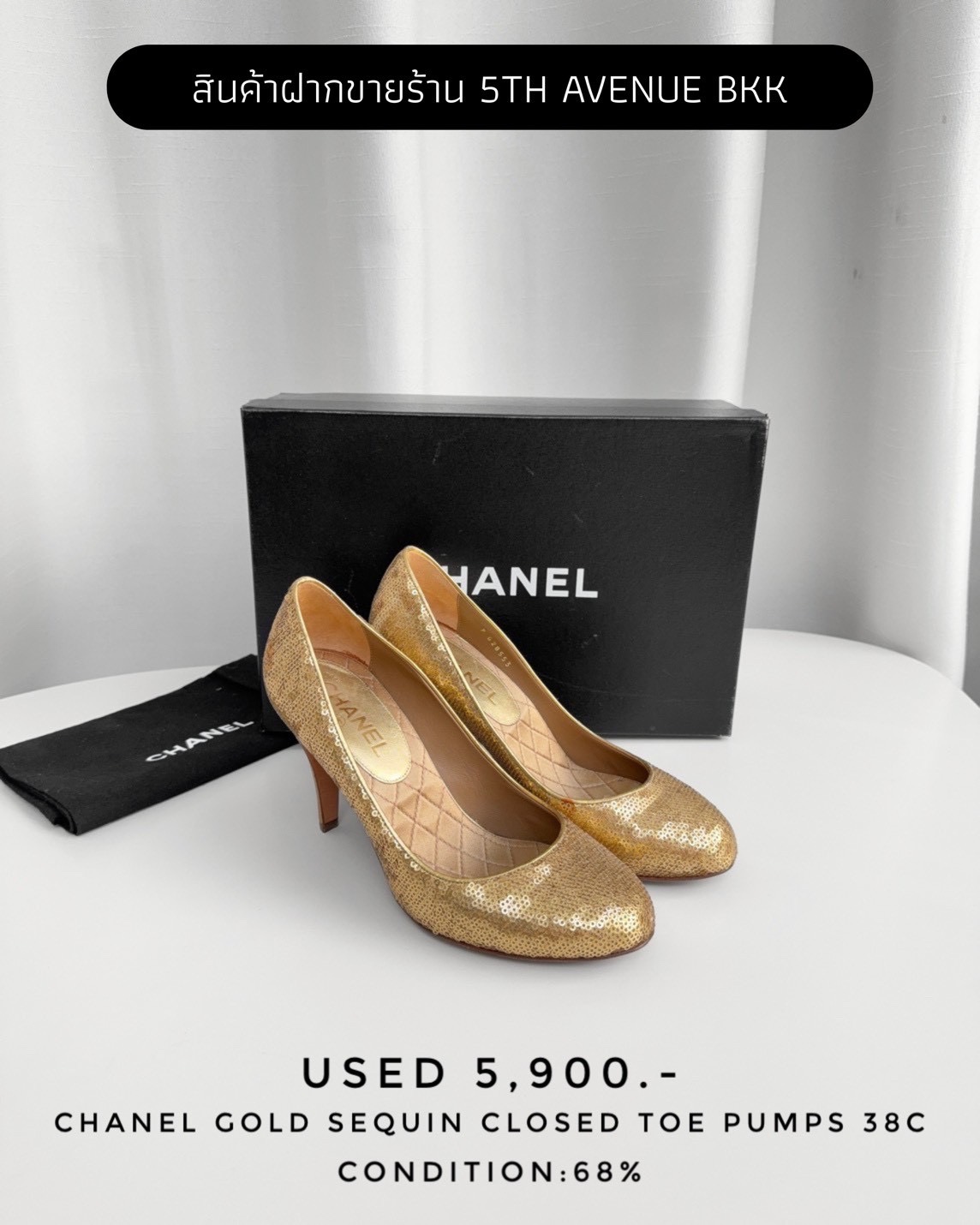 Used Chanel Gold Sequin Closed Toe Pumps