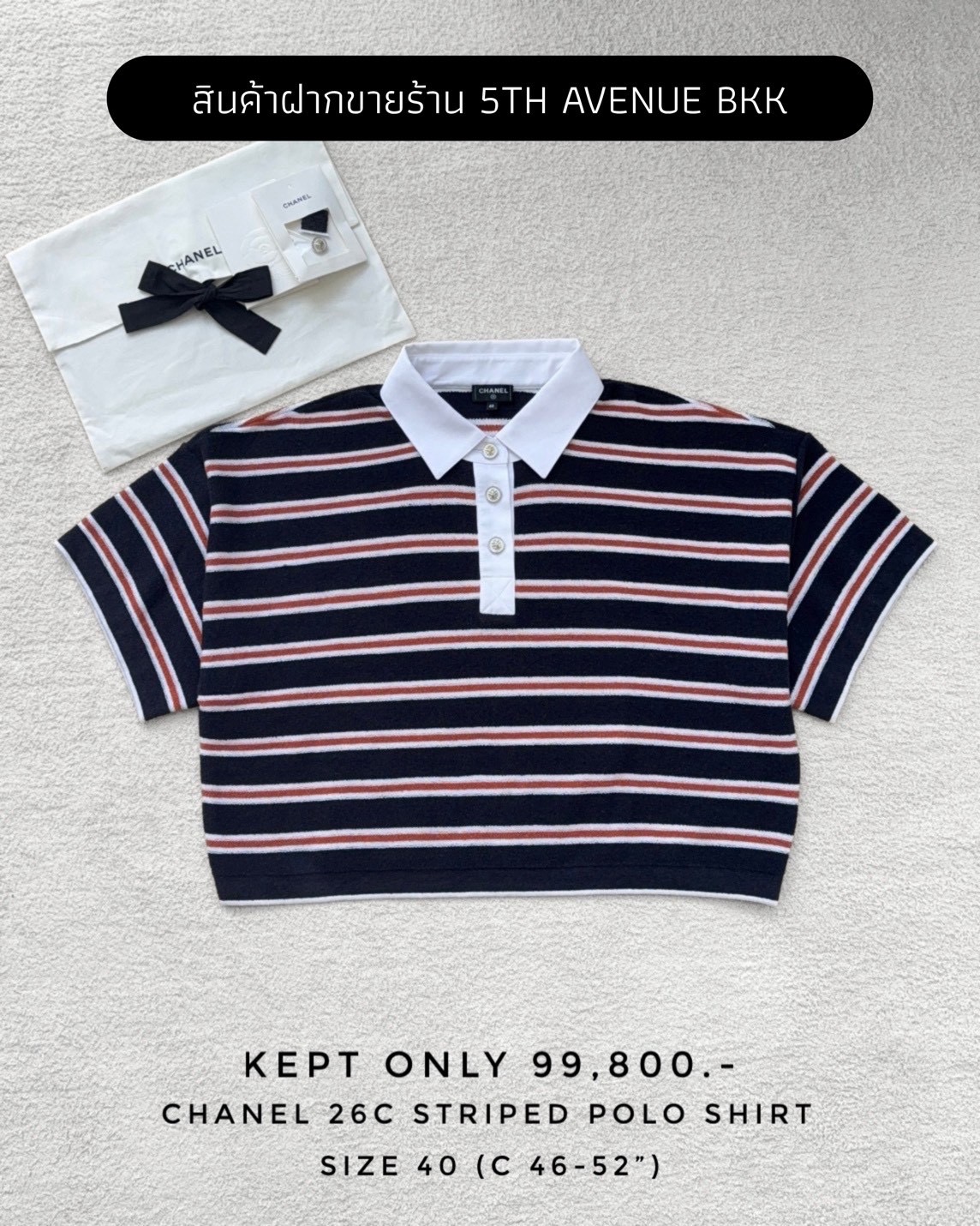 Kept Only Chanel 26C Striped Polo Shirt 