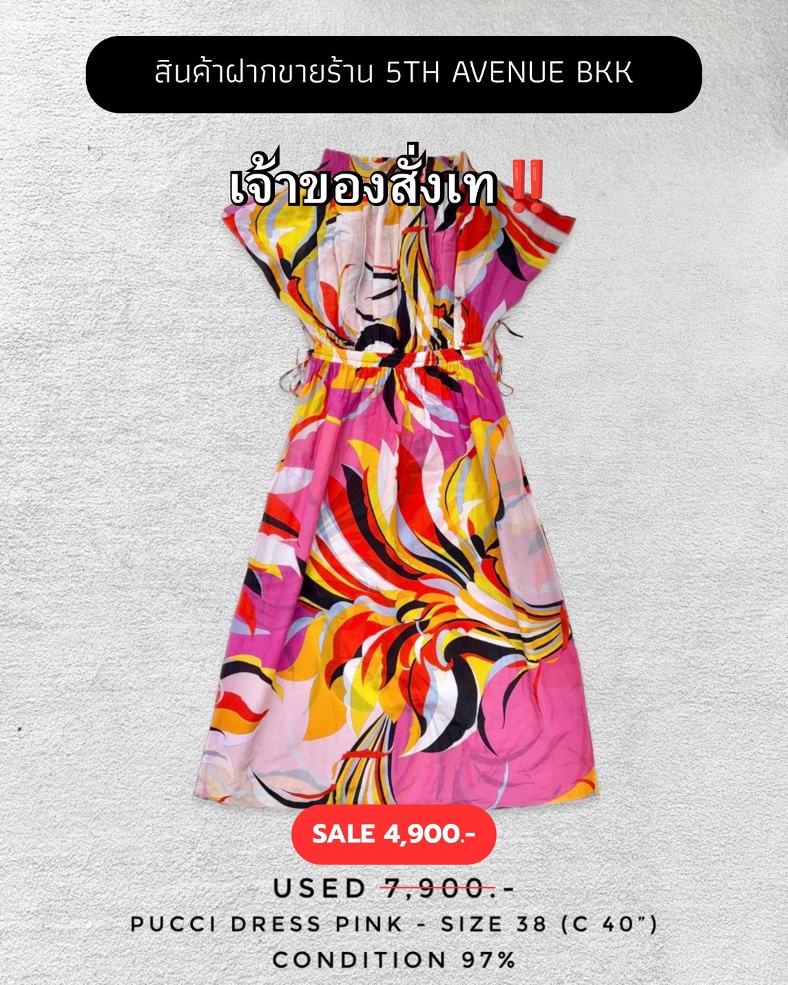 Used Pucci Dress - Pink