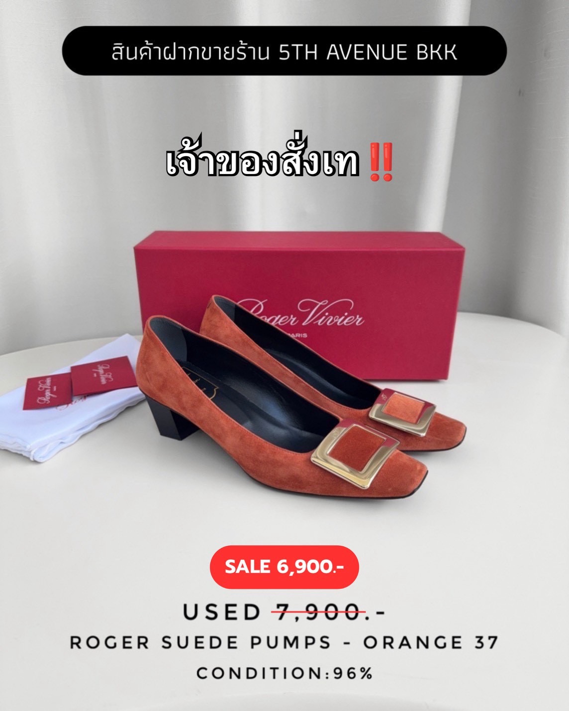Used Roger Suede Pumps - Orange 