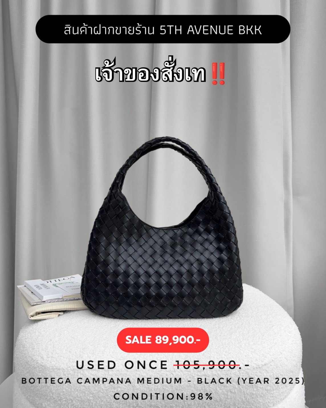 Used Bottega Campana Medium - Black 