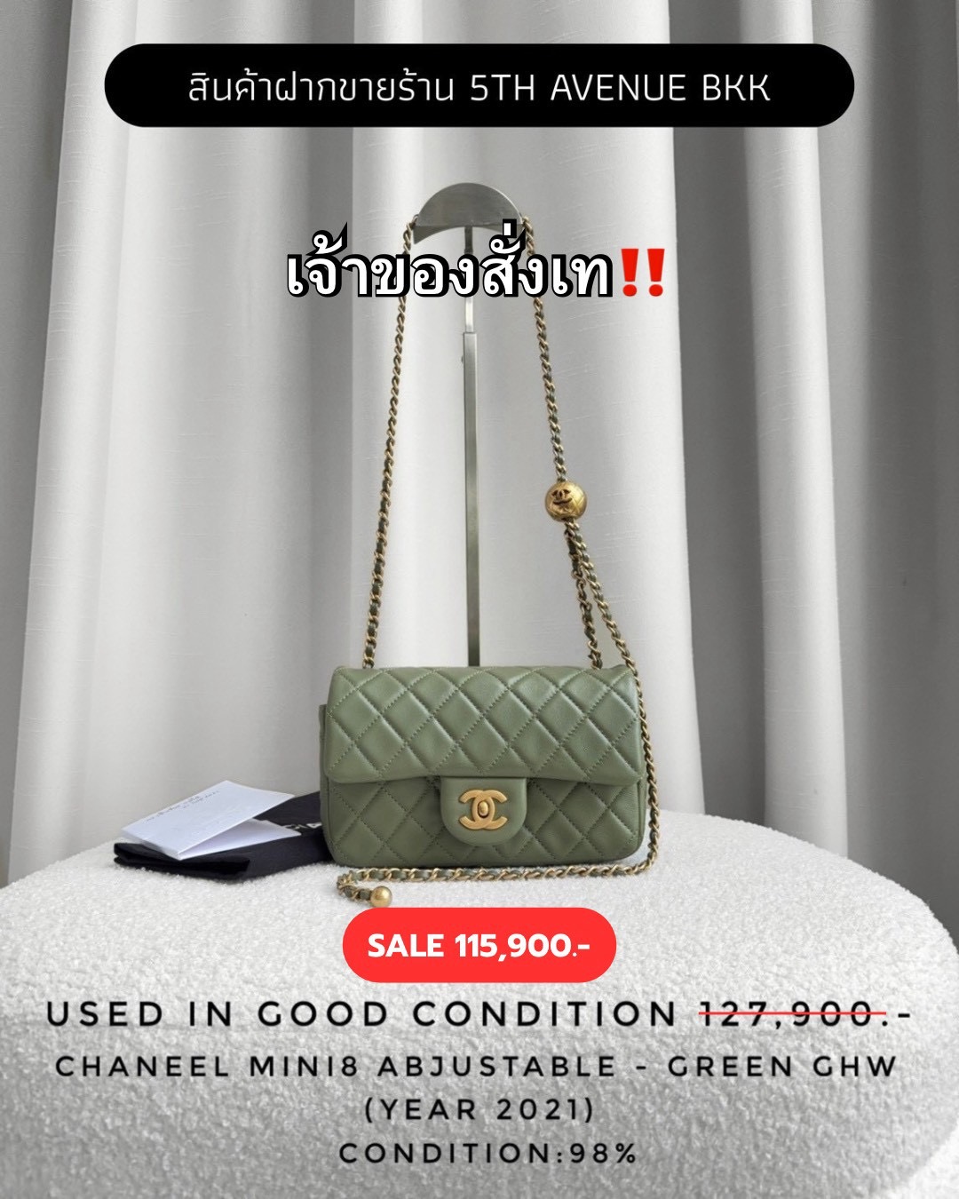 Used Chanel Mini 8 Abjustable - Green GHW 