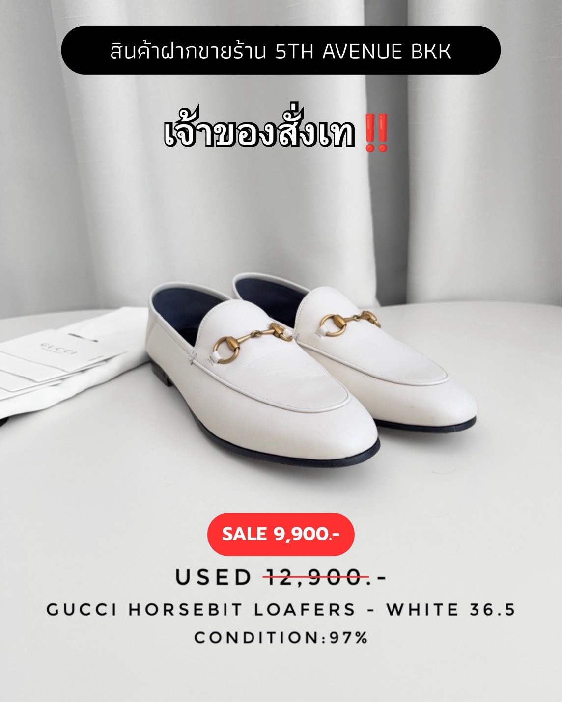 Used Gucci Horsebit Loafers - White