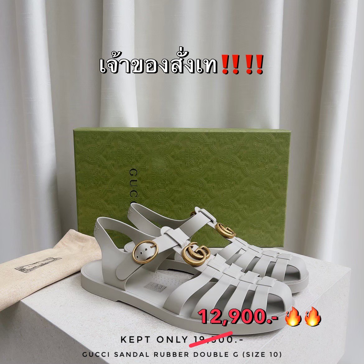 Kept Only Gucci Sandal Rubber Double G - Grey 