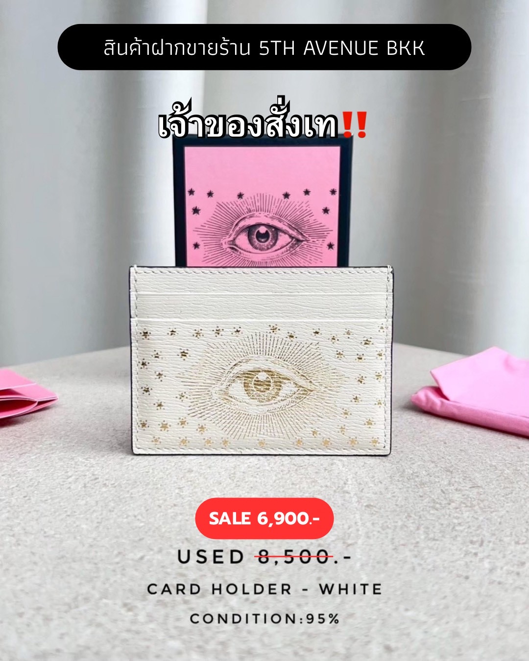 Used Gucci Card Holder - White