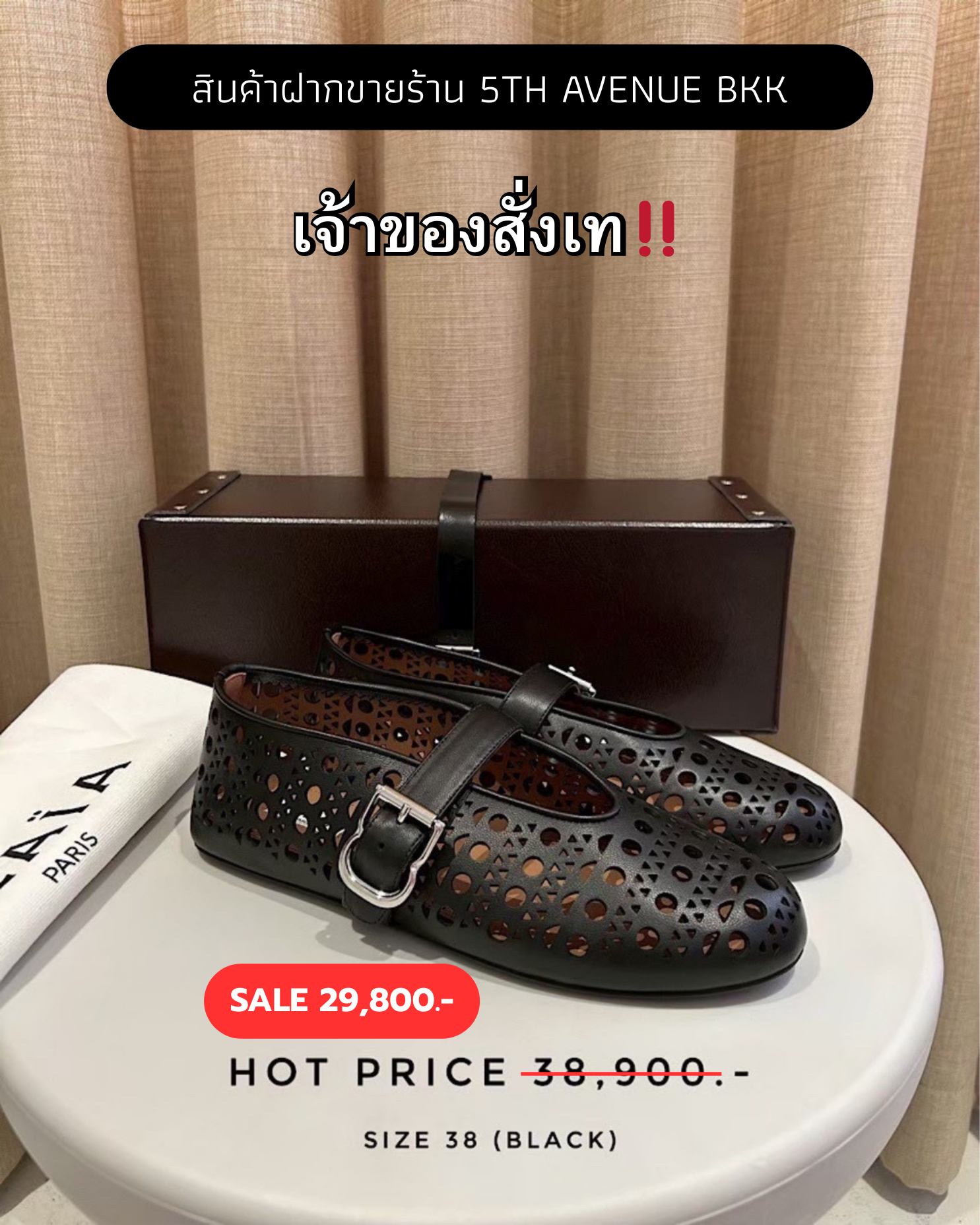 Alaia Vienne Ballet Flats - Black