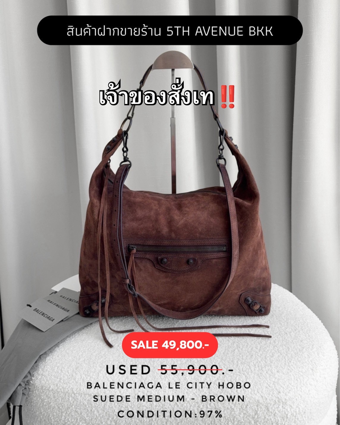 Used Balenciaga Le City Hobo Suede Medium - Brown