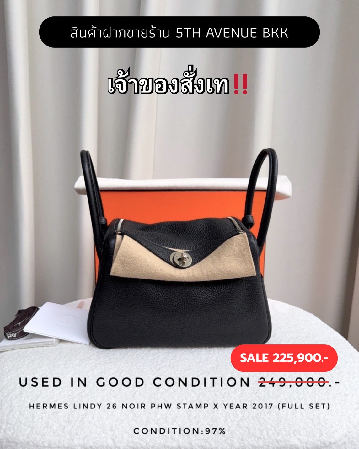 Used Hermes Lindy 26 Noir PHW Stamp x (Full set)