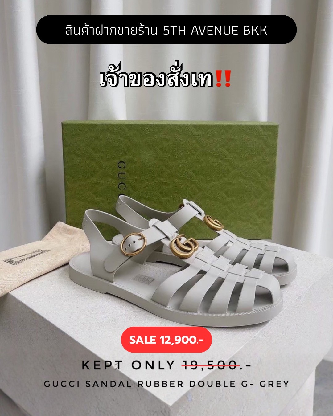 Kept Only Gucci Sandal Rubber Double G - Grey 