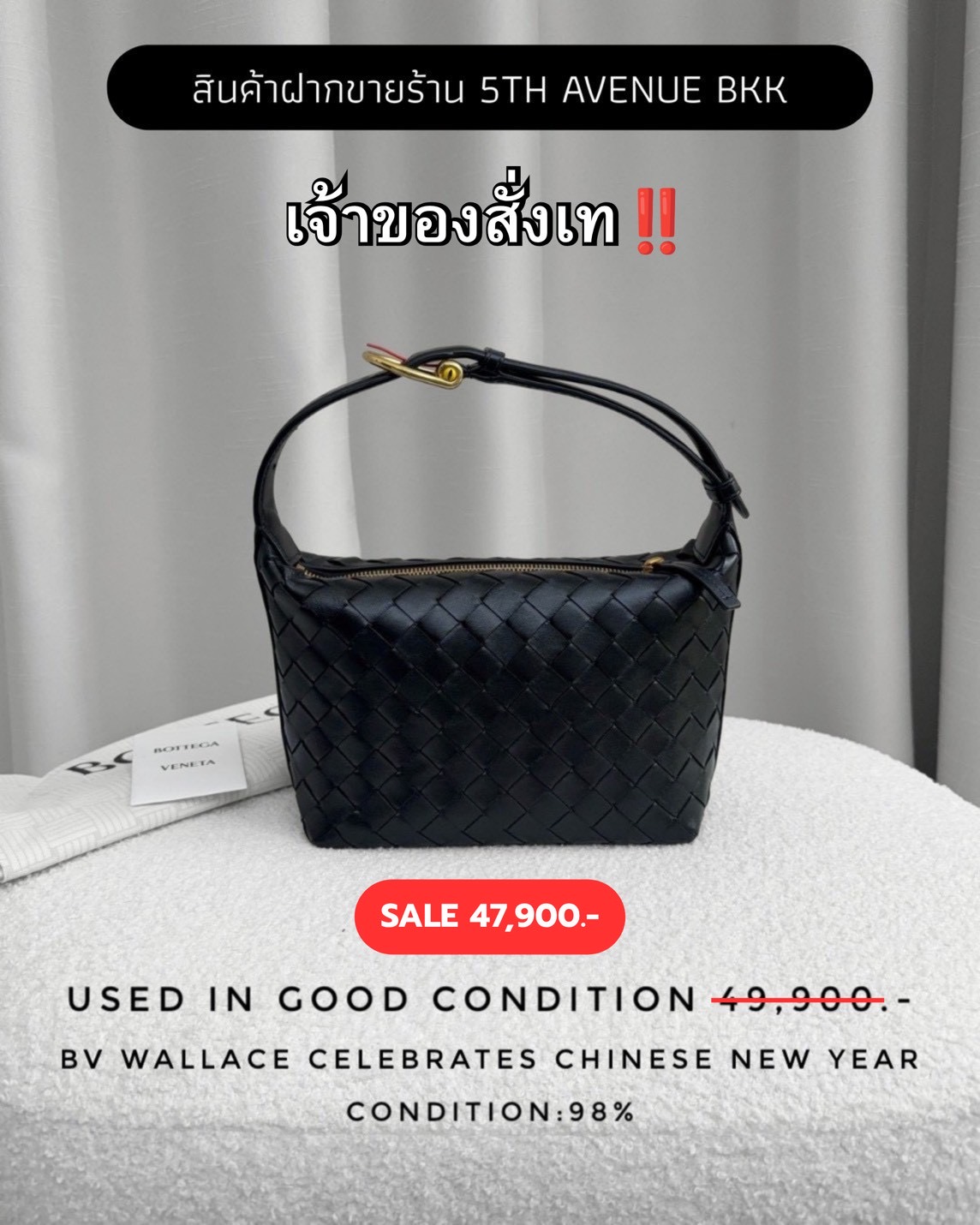 Used Bottega Wallace Celebrates Chinese New Year - Black