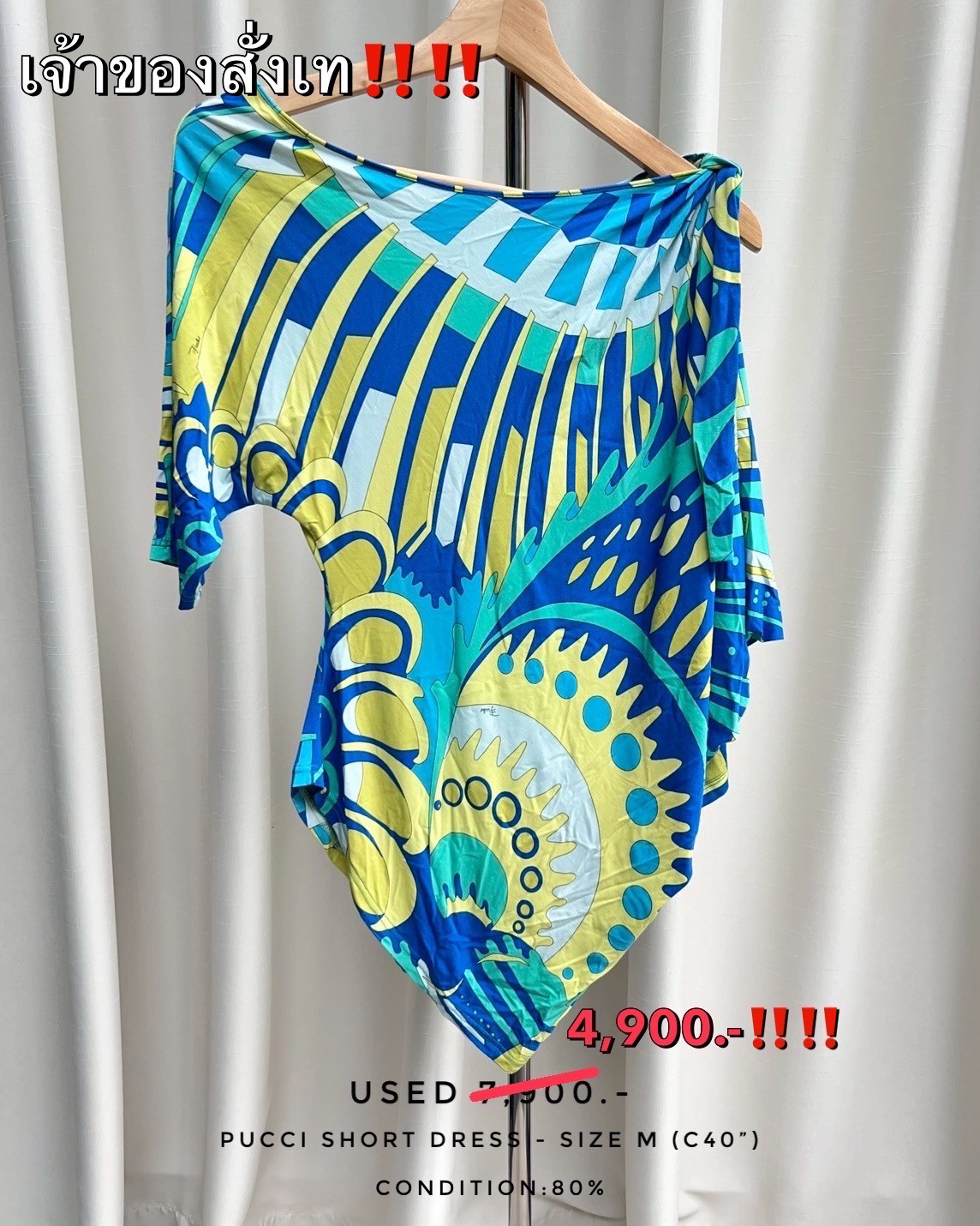 Used Pucci Short Dress - Blue