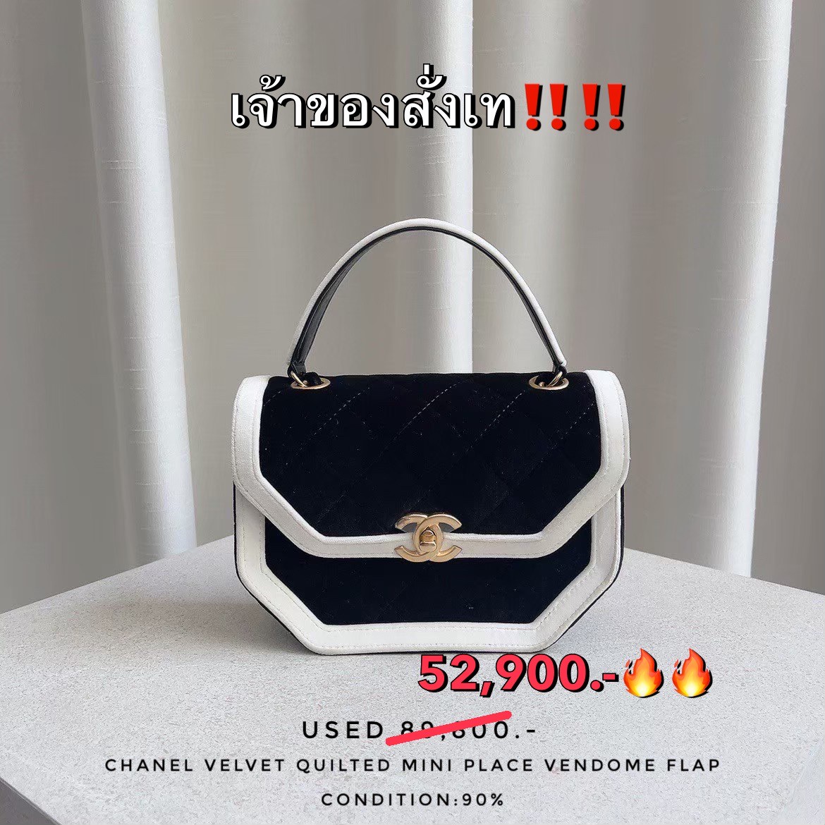 Used Chanel Velvet Quilted Mini Place Vendome Flap 