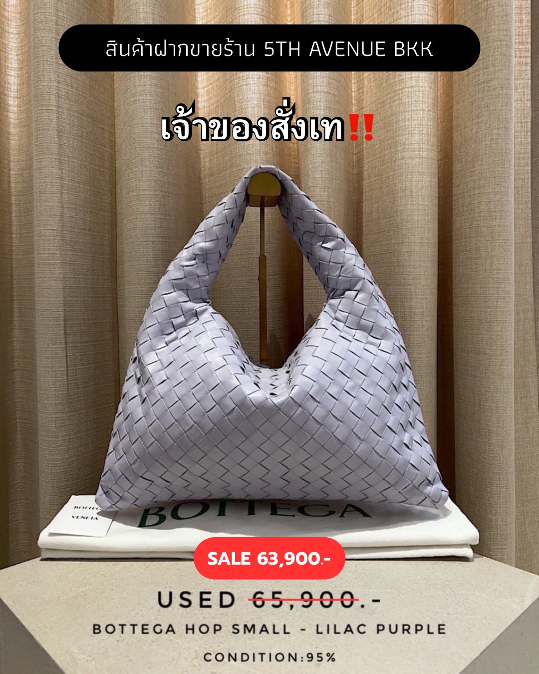 Used Bottega Hop Small - Lilac Purple