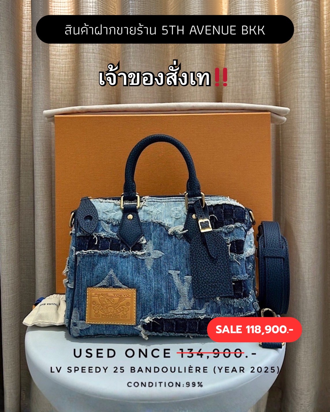 Used Lv Speedy 25 Bandoulière