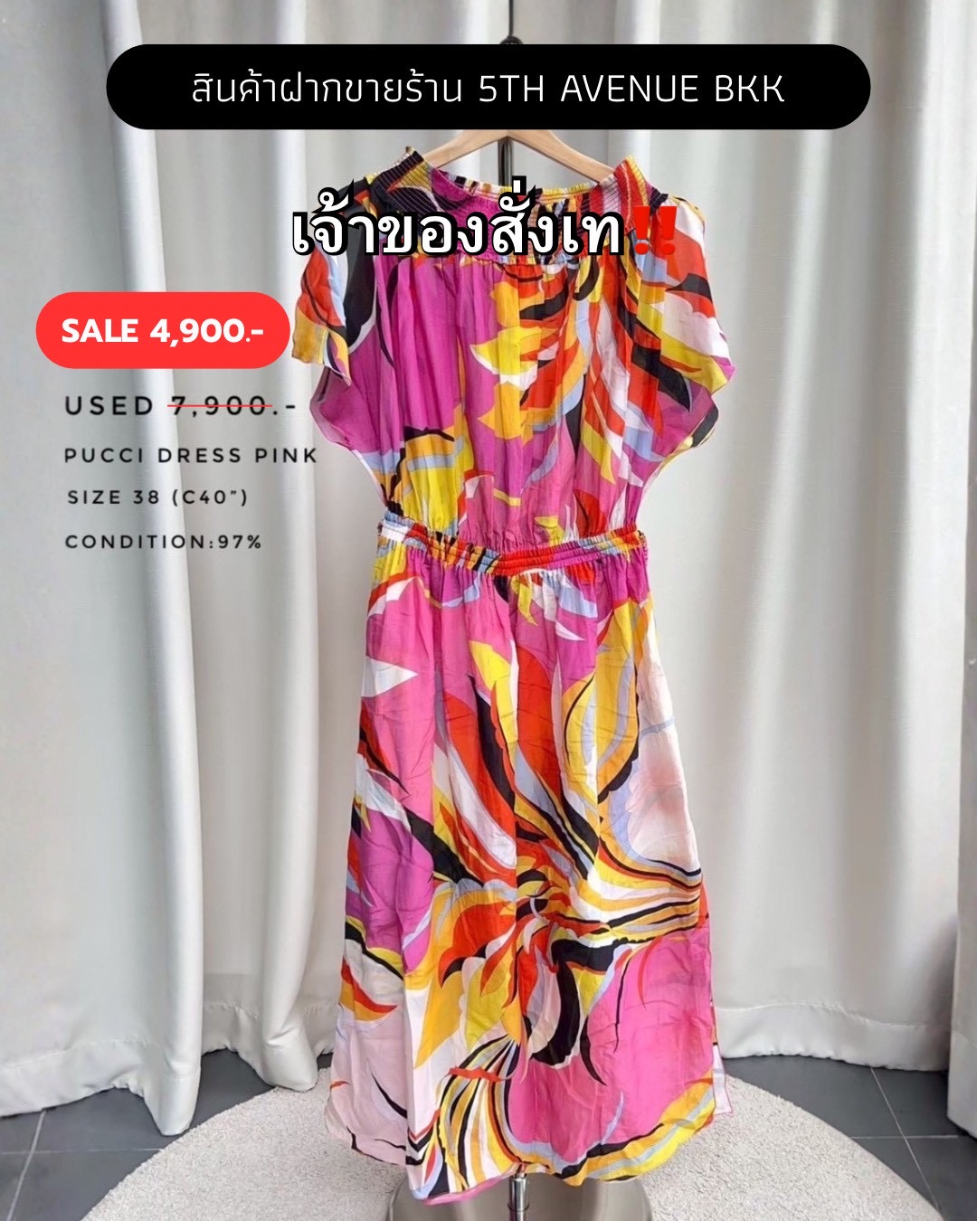 Used Pucci Dress - Pink