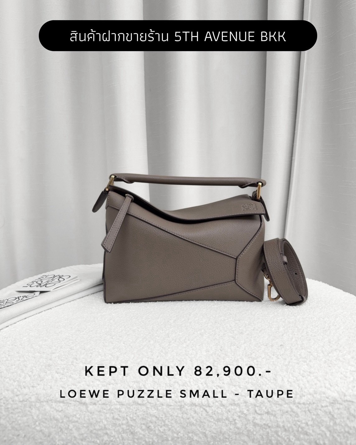 Kept Only Loewe Puzzle Small - Taupe