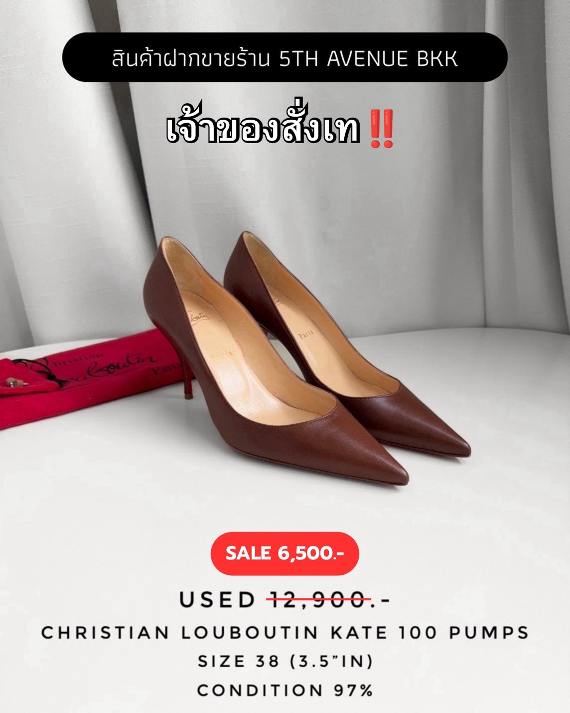 Used Christian Louboutin Kate 100 Leather Pumps
