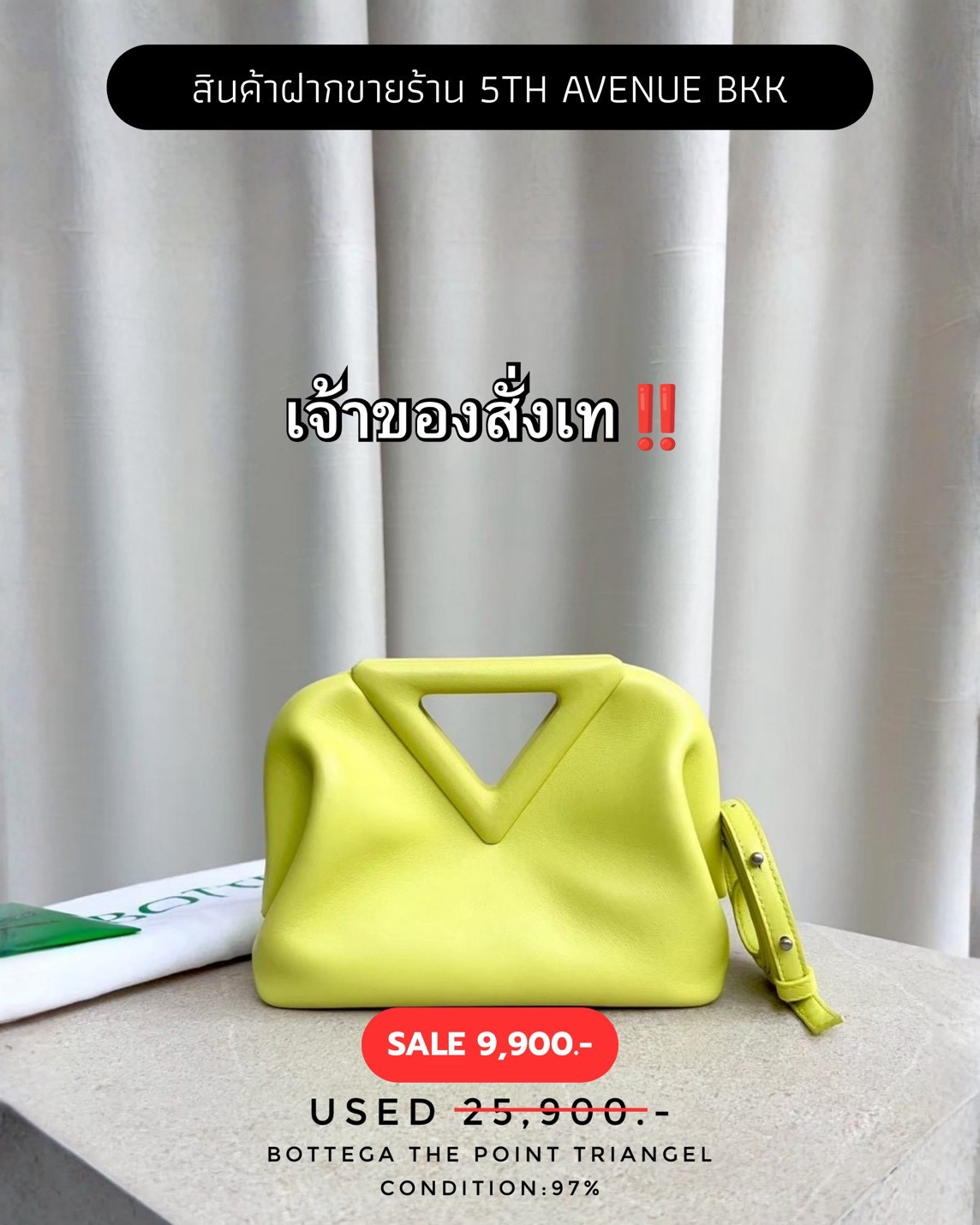 Used Bottega The Point Triangel