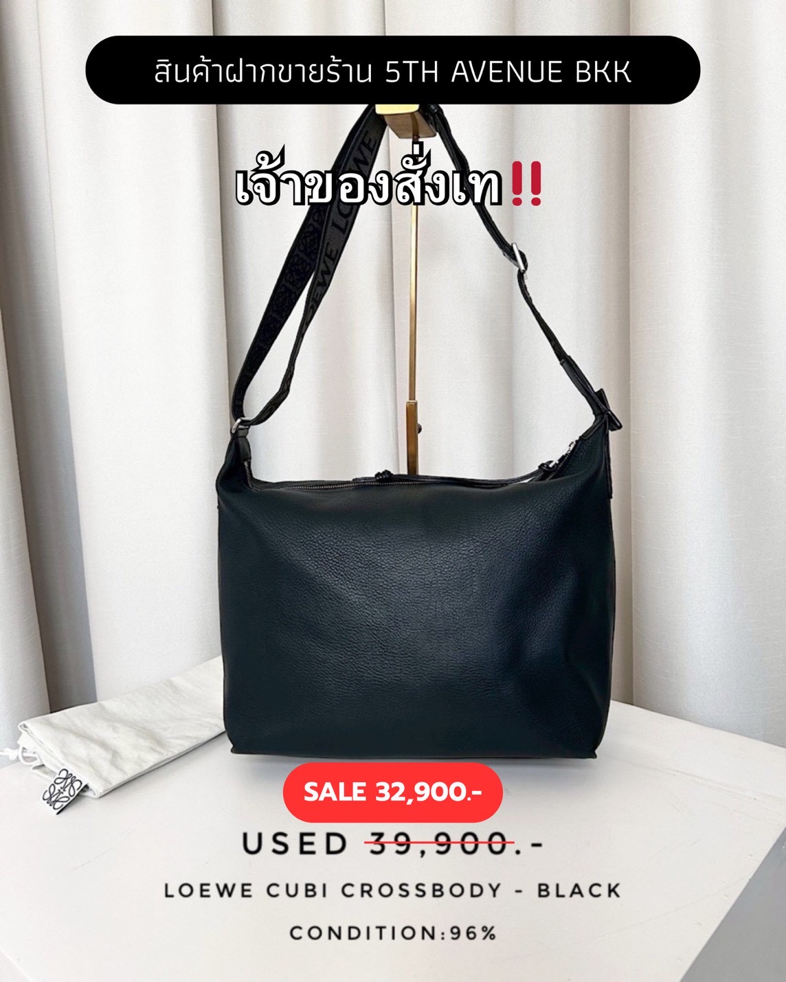 Used Loewe Cubi Crossbody - Black