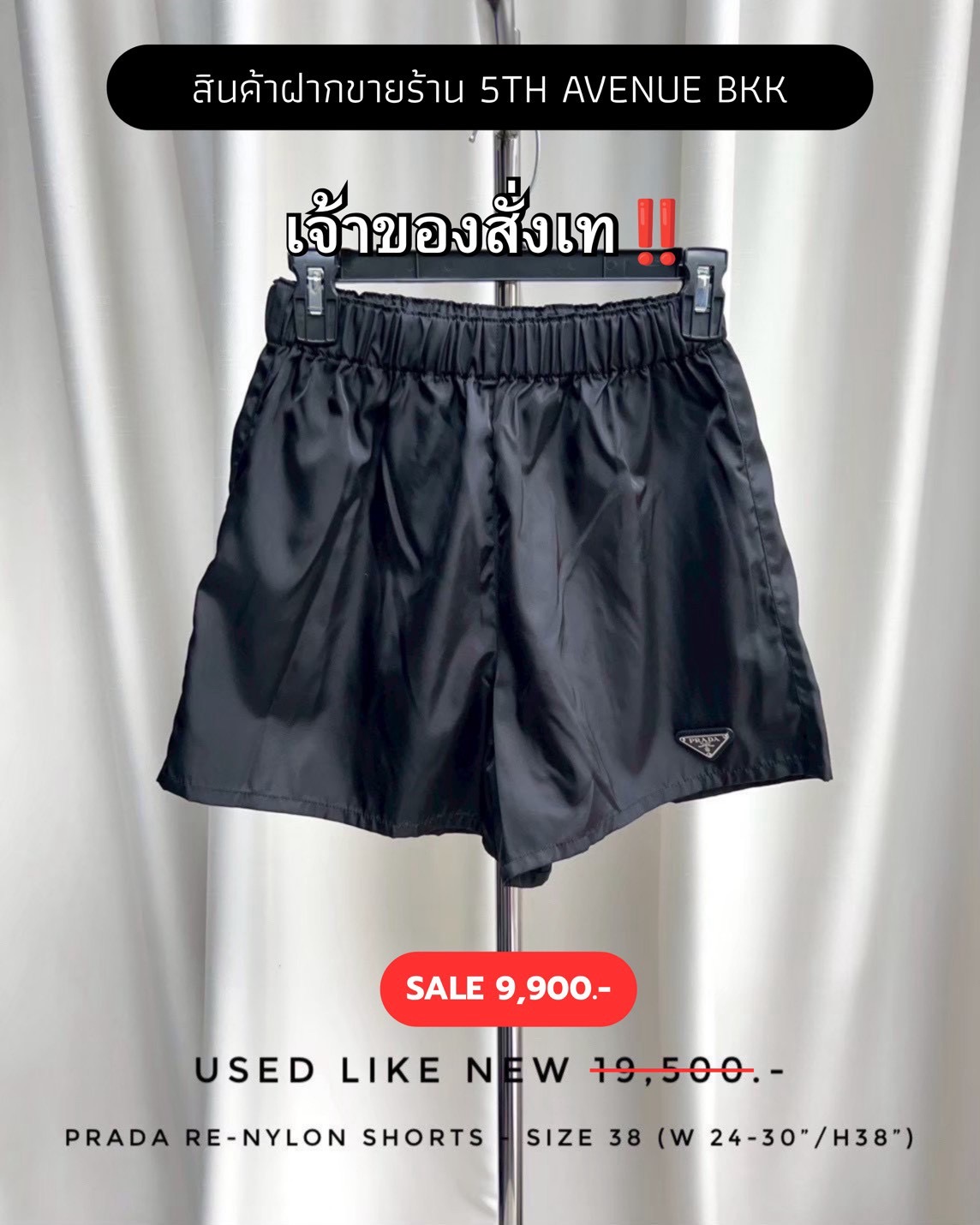 Used Like New Prada Re-Nylon shorts - Black