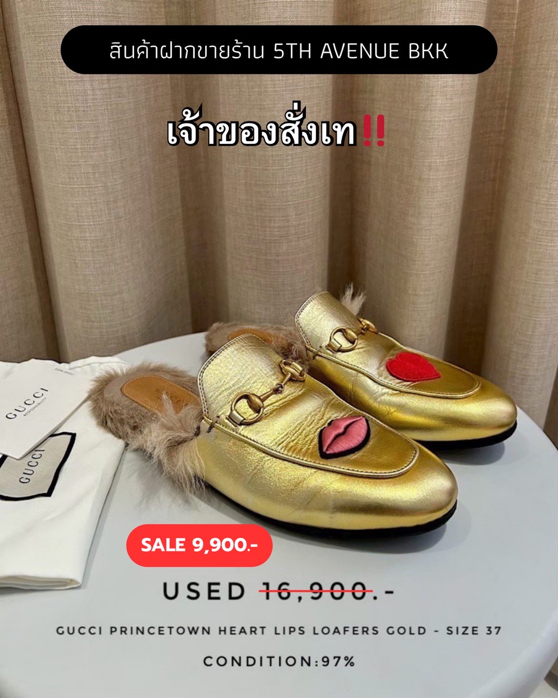 Used Gucci Princetown Heart Lips Loafers - Gold 