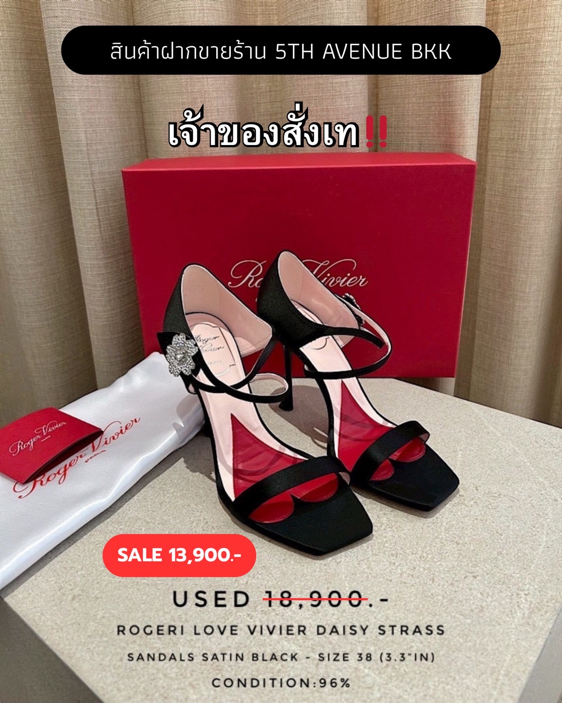 Used Roger I Love Vivier Daisy Strass Sandals Satin - Black