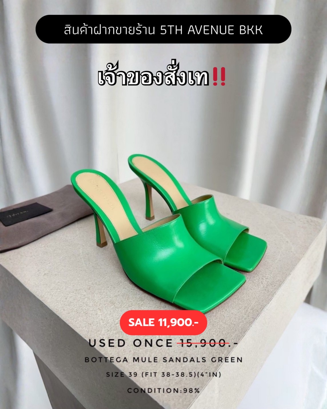 Used Once Bottega Mule Sandals - Green