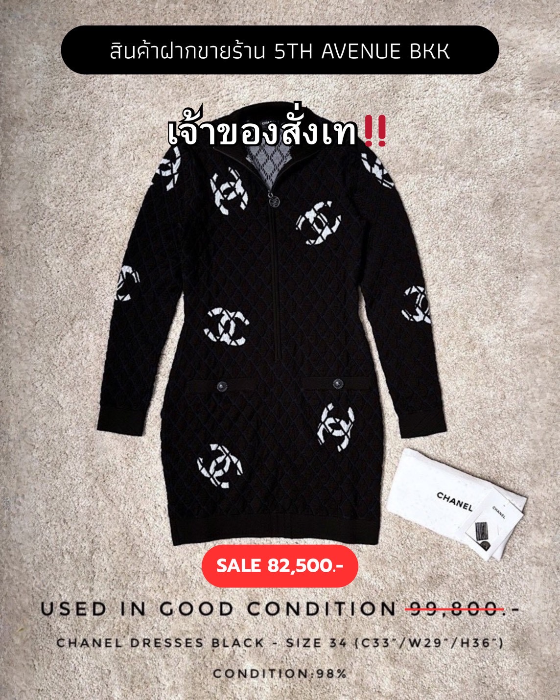 Used Chanel Dresses - Black