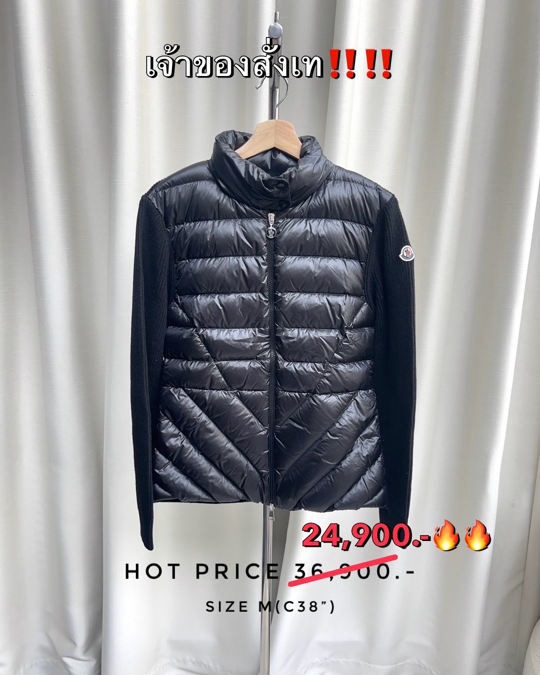 Moncler Padded Wool Cardigan - Black
