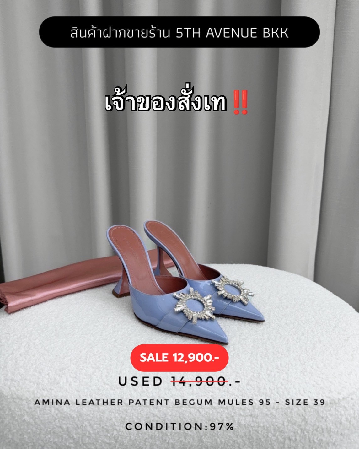 Used Amina Leather Patent Begum Mules 95 