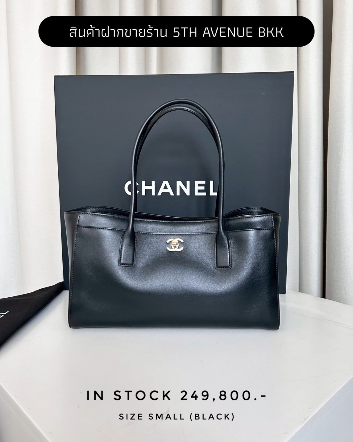 Chanel Shopping Tote Small Bag - Black