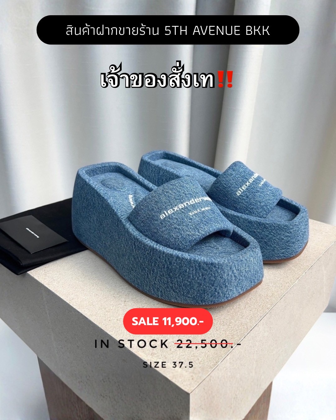 Alexander Wang Taji Platform - Denim